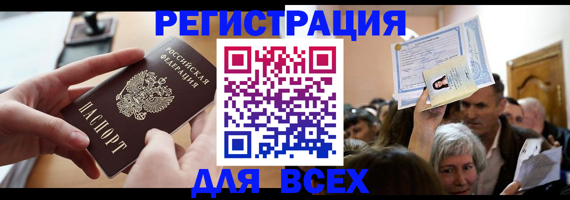 временная регистрация гарантия в Яранске